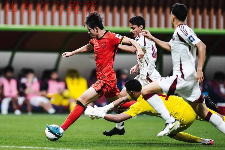 U19女足亚洲杯揭幕 中国十日五战冲击世青赛